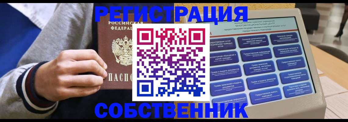 временная регистрация госуслуги в Ялуторовске