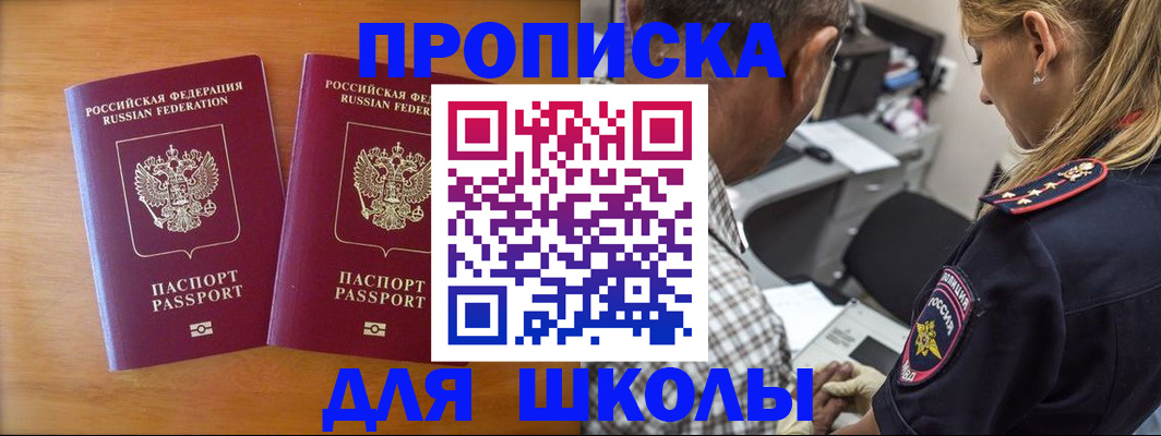 временная регистрация собственник в Ялуторовске